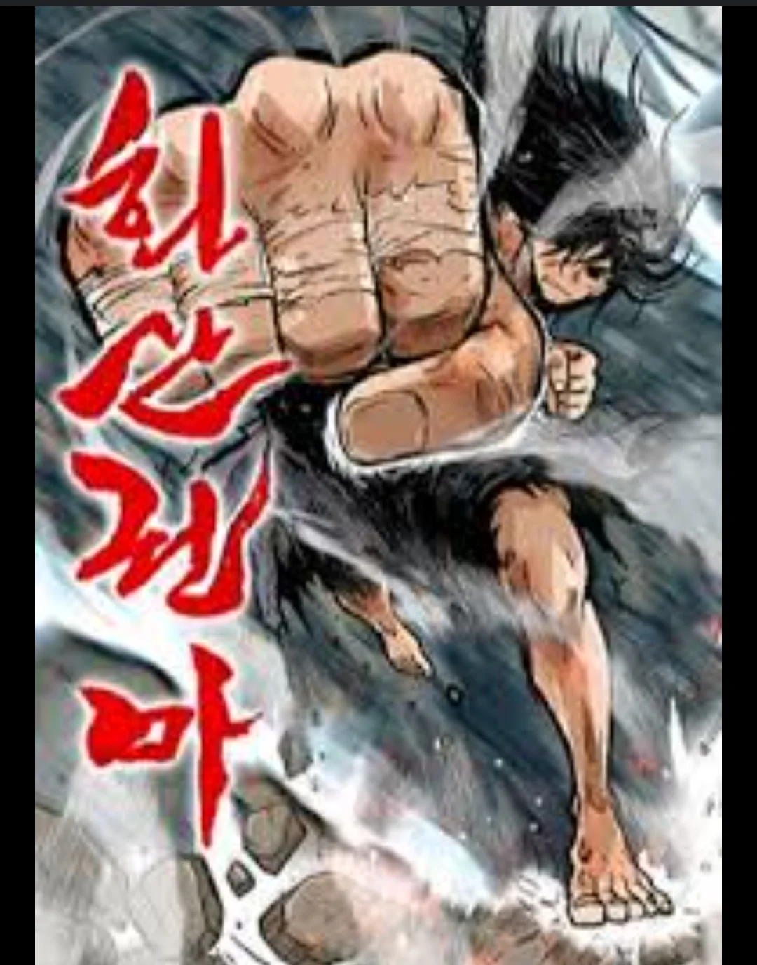 Fist Demon of Mount Hua