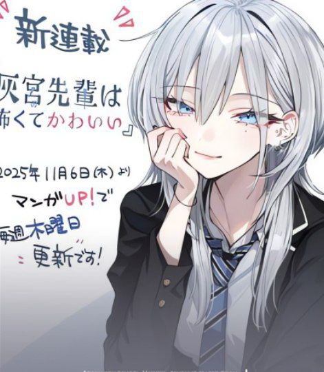 Haimiya-Senpai is Scary But Cute